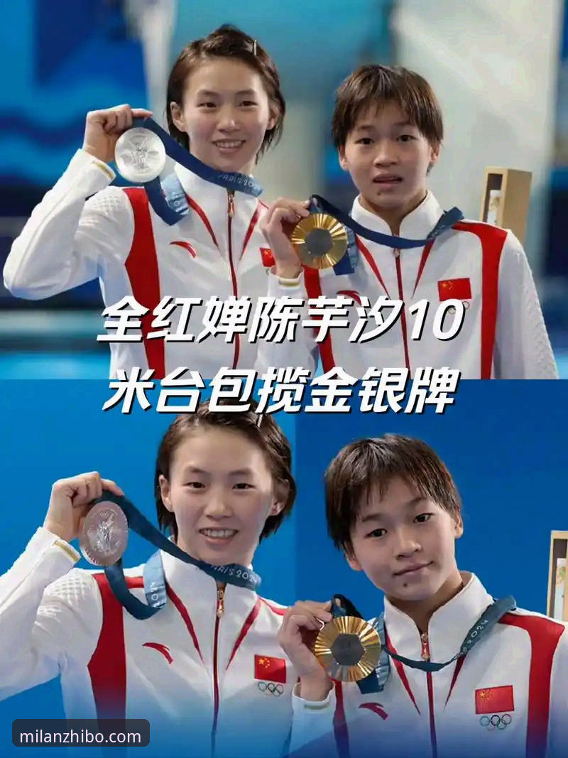米兰APP体验怎么下载 跳水天才少女对决:蒋林静vs陈芋汐,谁才是米兰直播平台观赛体验的赢家?